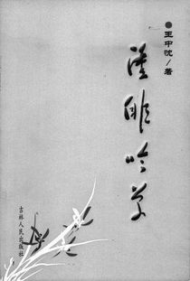 汉俳的汉俳由来