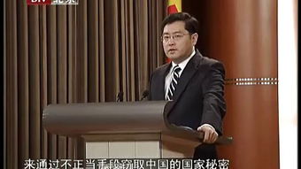 力拓案王洪九，力拓案过程简介