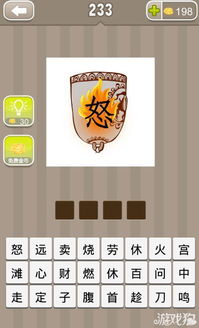 烧的成语有哪些，形容大火燃烧的成语