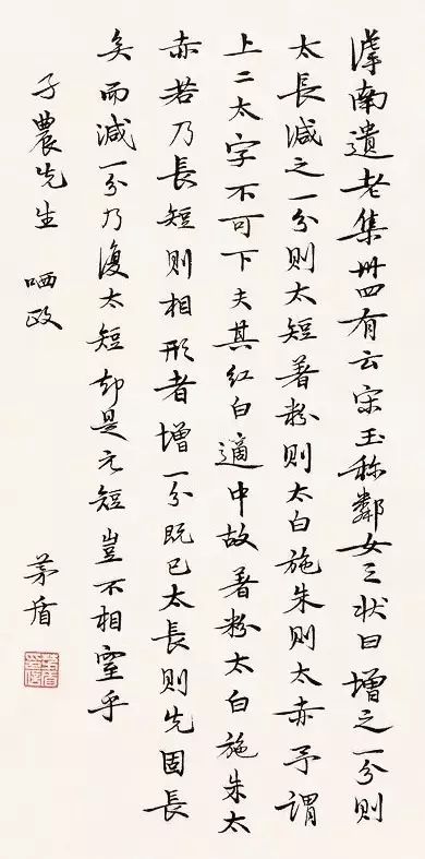 茅盾字什么原名什么代表作什么，茅盾字什么他的代表作品有什么