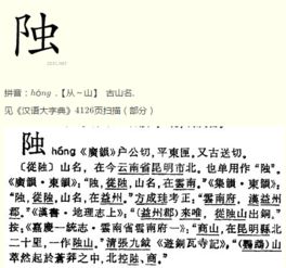 大耳念什么 大耳是什么字