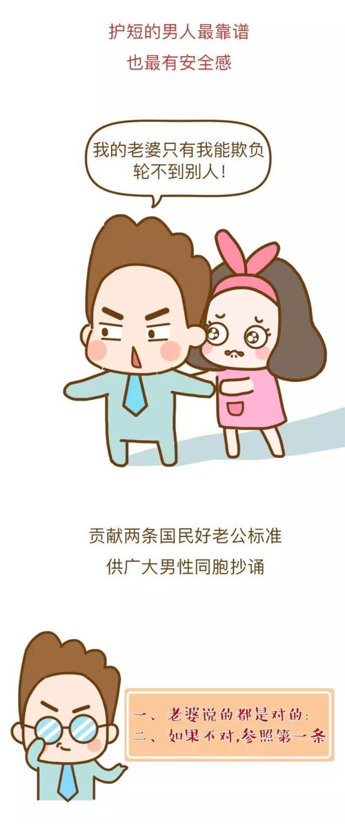 护短的人是什么样的人，护短莫从师