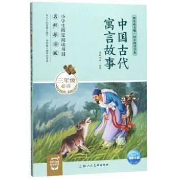 古代寓言故事有哪些故事