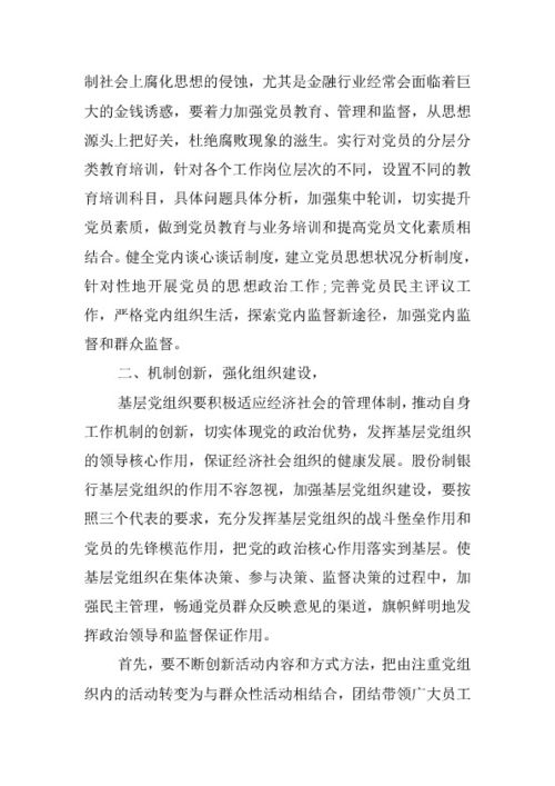 乡镇基层工作心得体会，体验基层工作心得体会