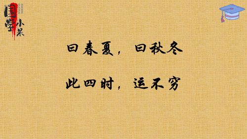 光阴荏苒,岁月如梭是什么意思，时间飞逝岁月如梭是什么意思