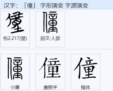 懂组词二年级下册，懂组词四字词语