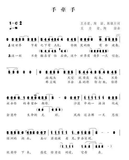 歌词是"结识新朋友,不忘老朋友",请问歌名是?