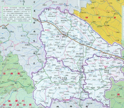 平凉地图高清版大图，甘肃平凉地图