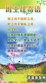 初一的家长寄语和期待200字，初一的家长寄语和期待卡片