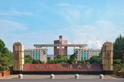 西安西北政法大学是几本，西北政法大学考研分数线2023