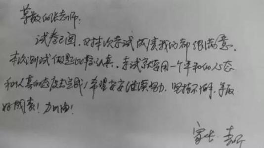 家长签字怎么写?