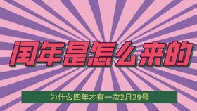 二月为什么只有28天科学角度来说，二月为什么只有28天而不是31天呢