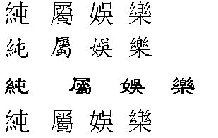 转繁体字