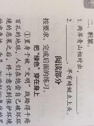 两岸青山相对出下一句诗是什么，两岸青山相对出的下一句