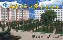 吉林市博达中学哪个老师好，吉林市博达中学官网