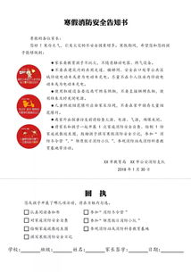 安全告知书回执单怎么写，旅游安全告知书