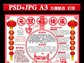 剪纸手抄报简单又漂亮