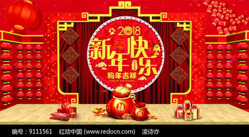 中国新年是哪一天