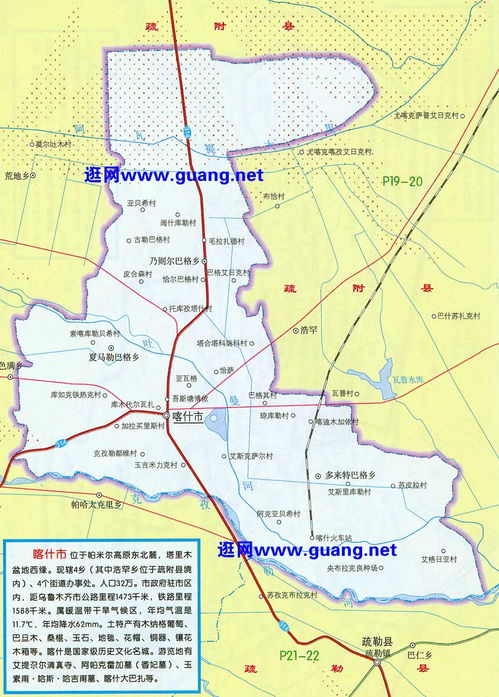 新疆喀什地图上的位置，新疆喀什地图全图大图