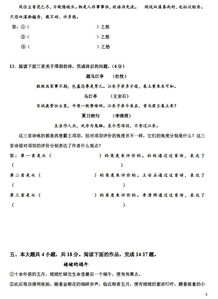 高中语文必修3第三单元试卷附答案