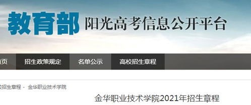金华的邮编