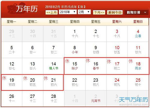 中小学放假的时间