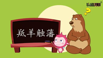 关于羊的四字成语