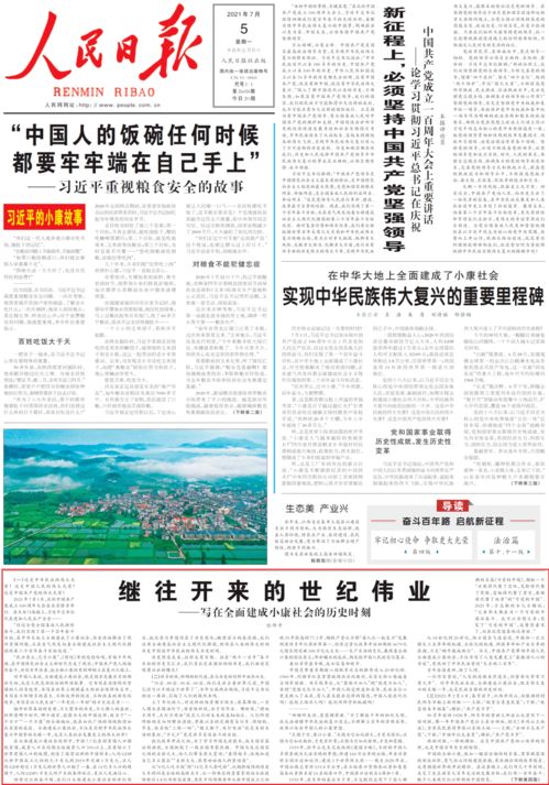 继往开来可以和什么成语搭配，继往开来用别的词代替