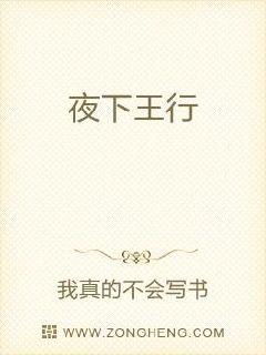 珩用于人名怎么读，王行怎么念