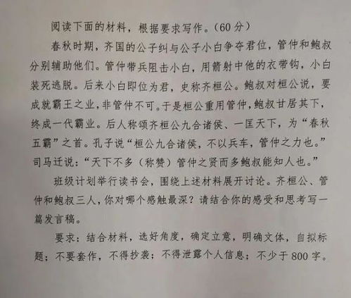 安徽作文题目高考，安徽作文题往年题目