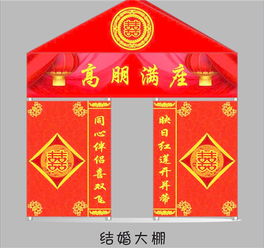 七字结婚对联