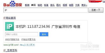 怎么查ip地址