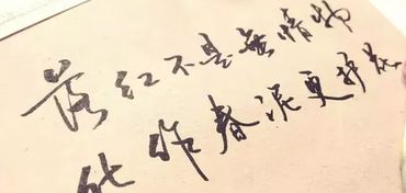 化作春泥更护花的科学原理，化作春泥更护花的前一句是