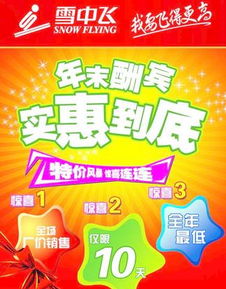 酬宾是什么意思