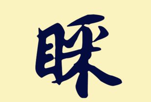 动的词语有哪些