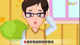 爸爸听我说为题写作文600