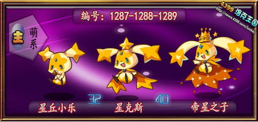 帝星是哪个星，帝星飘摇