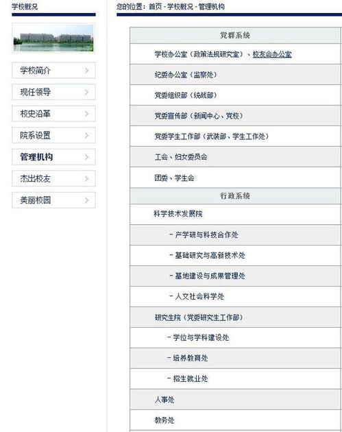 怎么在武汉大学教务管理系统里查询考试安排