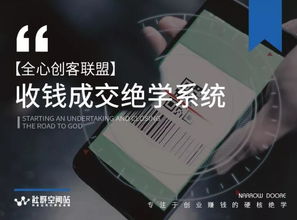 创客是什么意思?