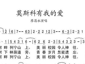 谁有歌谱啊???