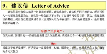 信的英语怎么读?