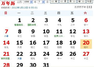 农历6月19号是什么星座，1971年6月19号是什么星座