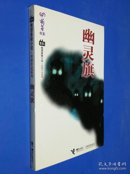 经典悬疑惊悚类小说推荐
