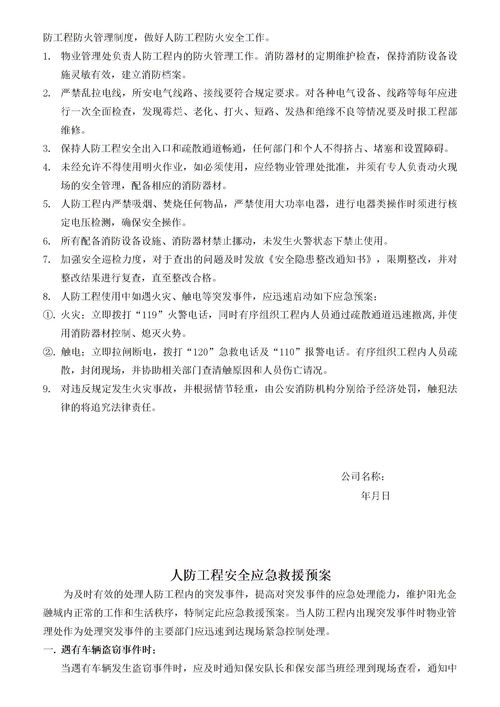我的军训生活作文500字左右