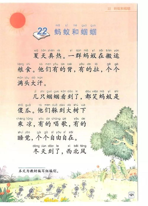 高中高一语文下册课件:《荷塘月色》