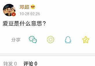 电视机爱豆是什么意思，唱跳爱豆是什么意思
