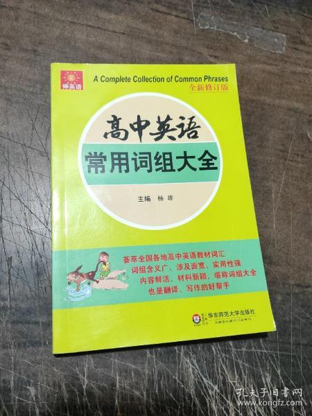 忽组词组，伸组词组造句