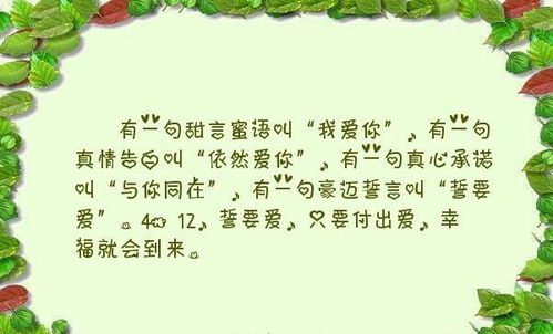 形容男人甜言蜜语的句子，情侣甜言蜜语的句子