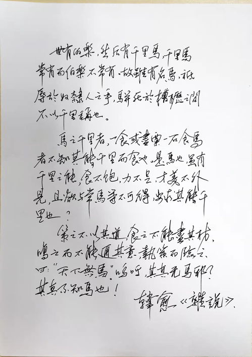 世有伯乐,然后有千里马,千里马常有,而伯乐不常有.这句话的出处_百度知