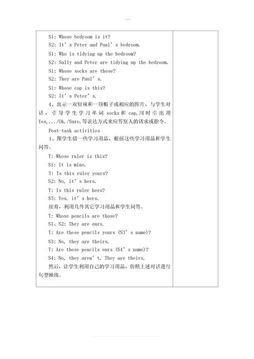 tidy和night的i发音一样吗?
